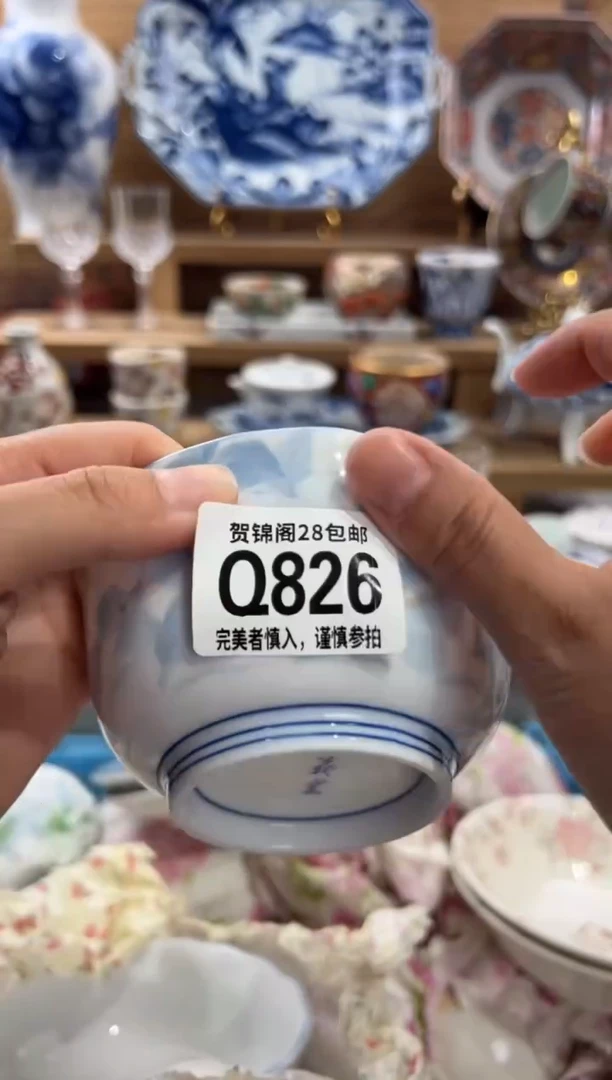 瓷片自****塾      Q826