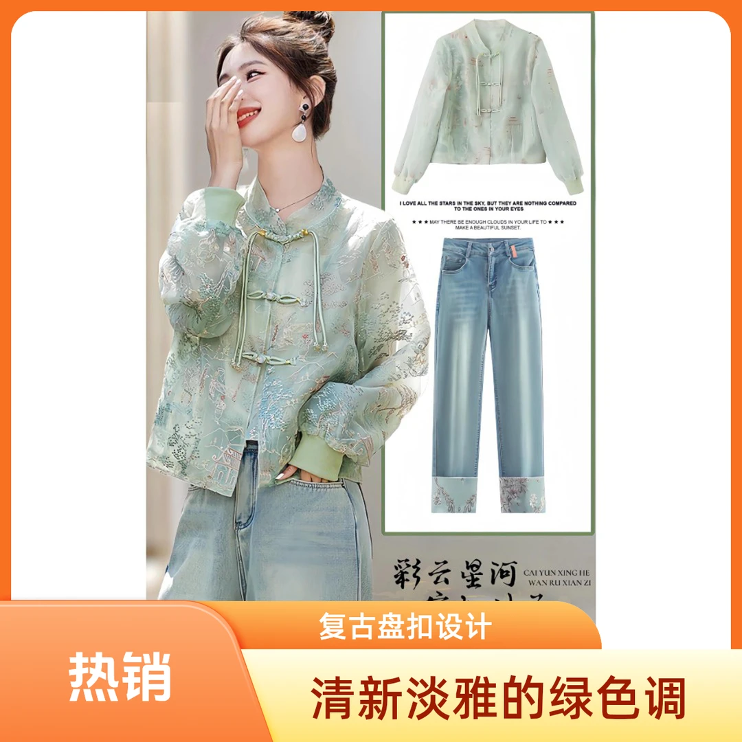 国潮春夏新款国风法式刺绣外套2024短款中式宽松防晒小个子上衣女