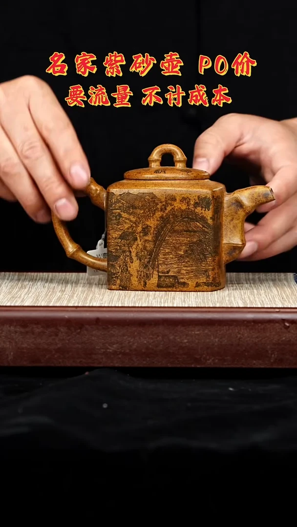 宜兴原矿高端紫砂