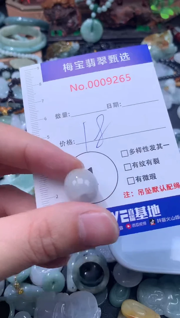 颈饰未镶嵌翡翠18