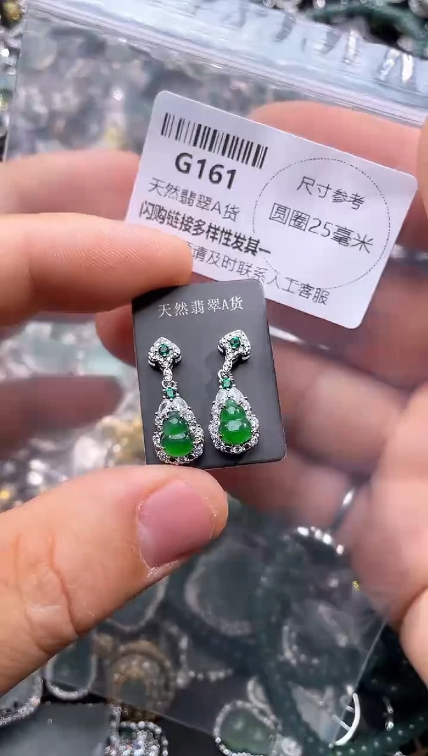 【闪购商品】翡翠颈饰未镶嵌G161耳钉