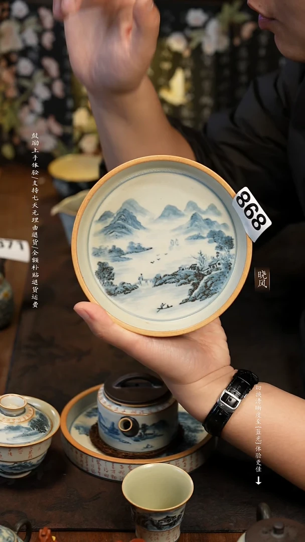风礼 福利 868号
