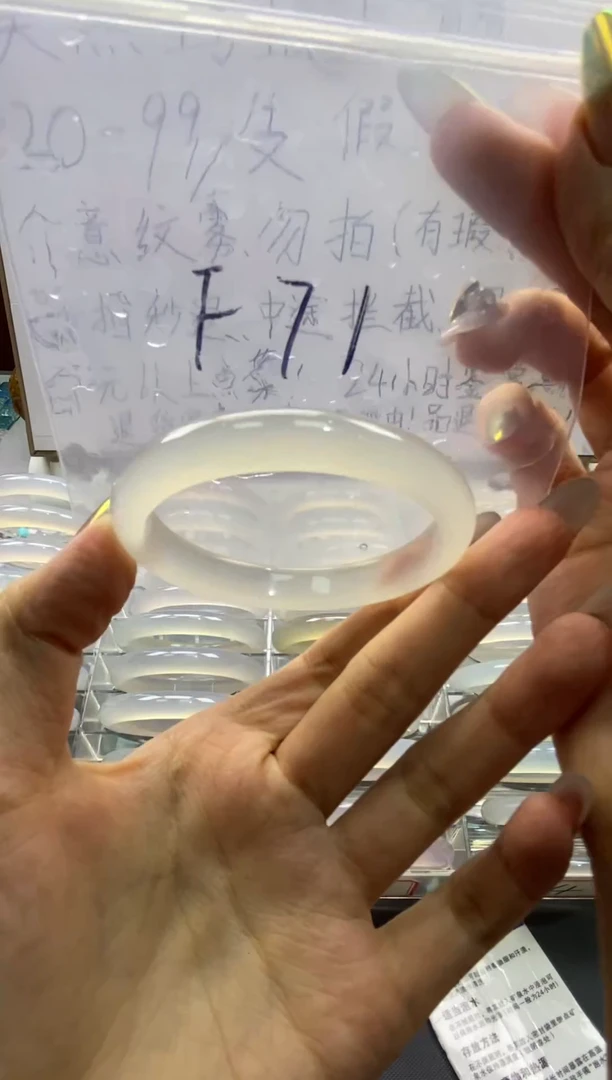 手镯玛瑙/玉髓未镶嵌F71-53