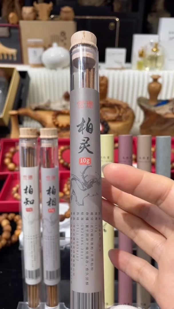 崖柏柏灵线香太行崖柏板根料毕业级