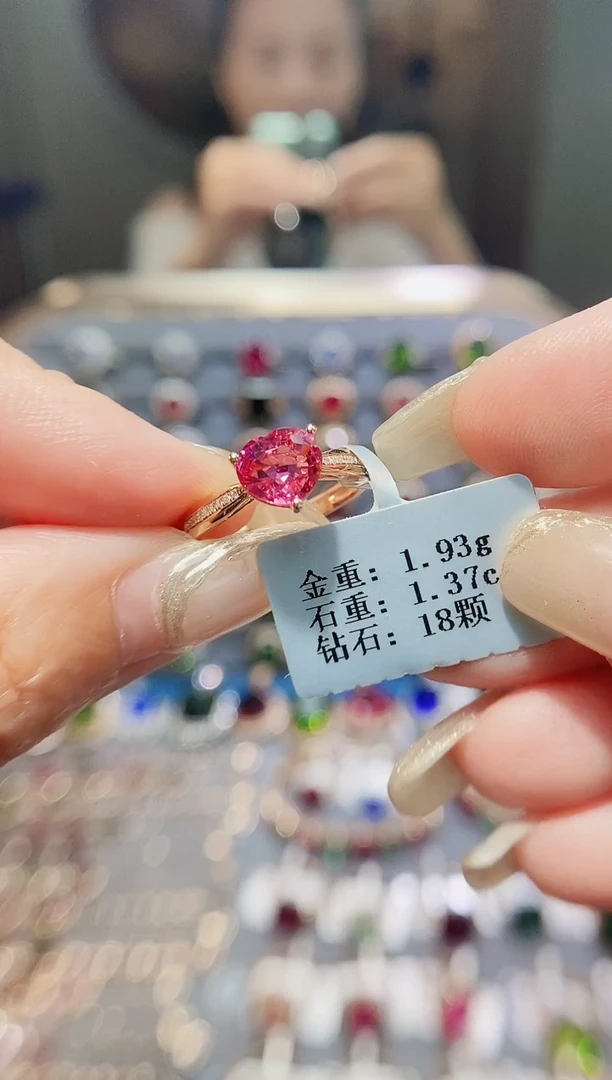 碧玺戒指18K金镶嵌1.37