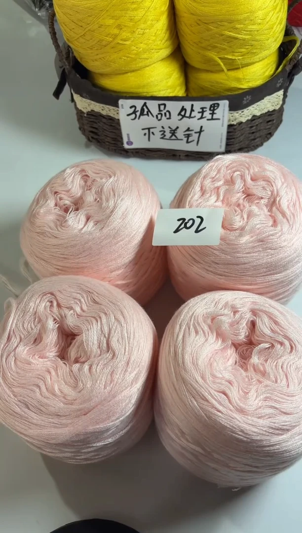 羊毛丝光混纺羊毛线2斤编号202