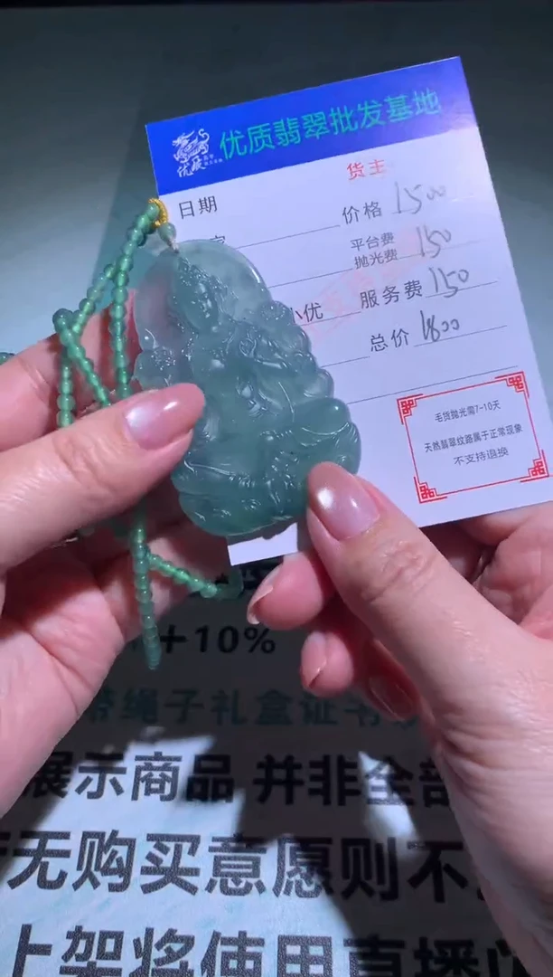 未镶嵌定制翡翠毛货-不退不换-多样性发货