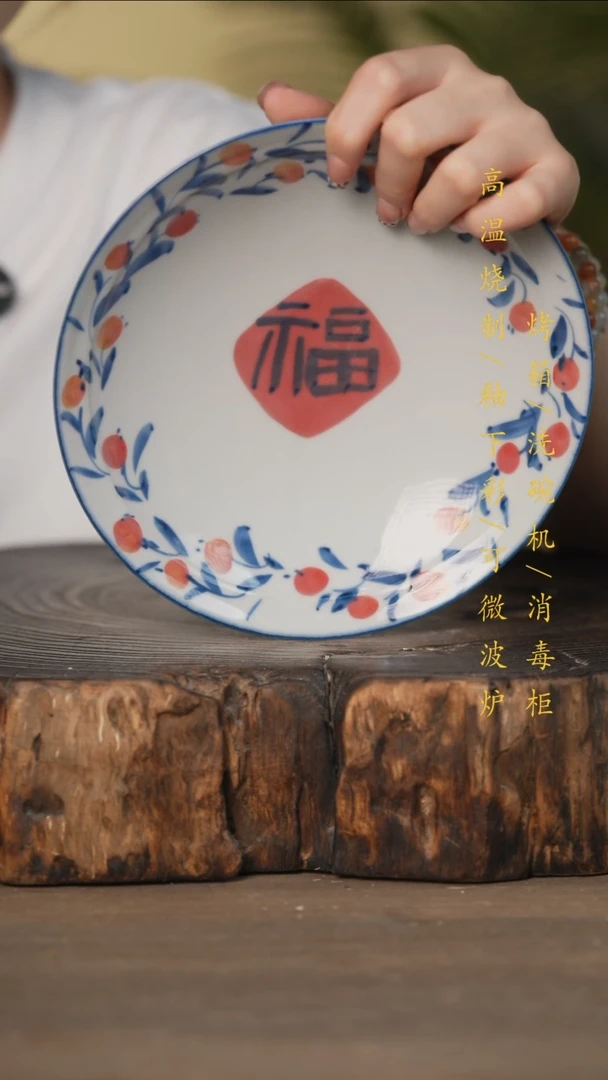 瓷片景德镇高温釉下彩可微波烤箱洗碗机