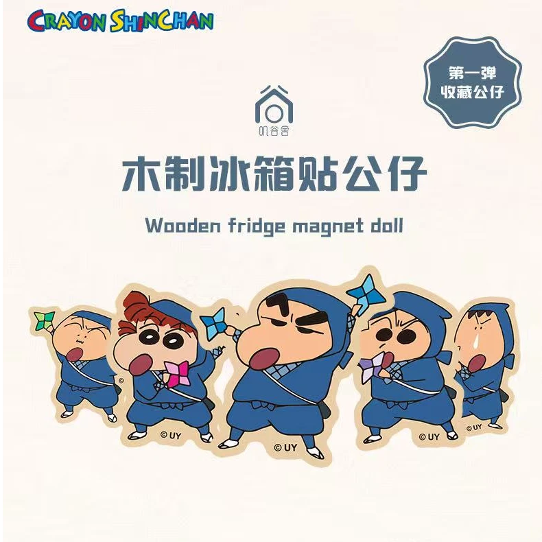 蜡笔小新木制冰箱贴公仔（代拆）