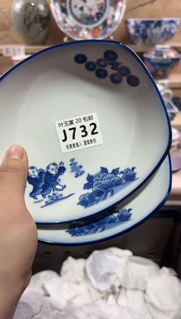【闪购商品】瓷片当天满20米包邮J732