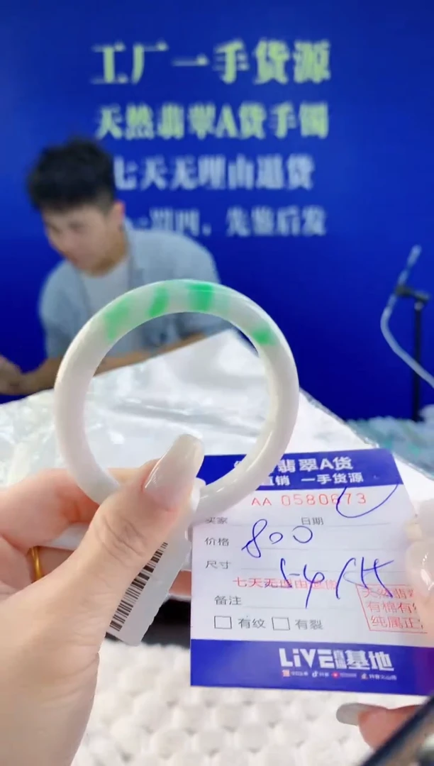 【闪购商品】翡翠未镶嵌手镯73天然A货翡翠