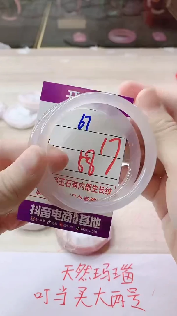 手镯玛瑙/玉髓未镶嵌67