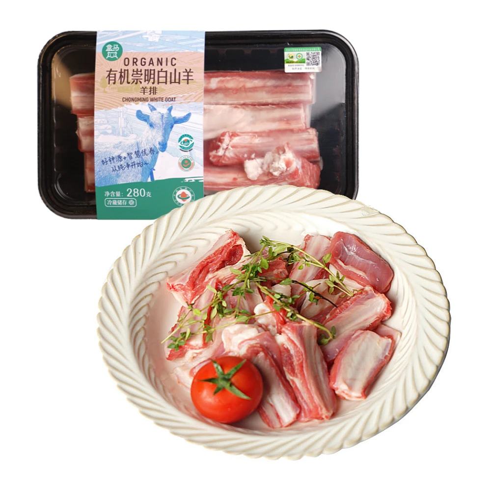 冰鲜 有机崇明白山羊羊排 280g