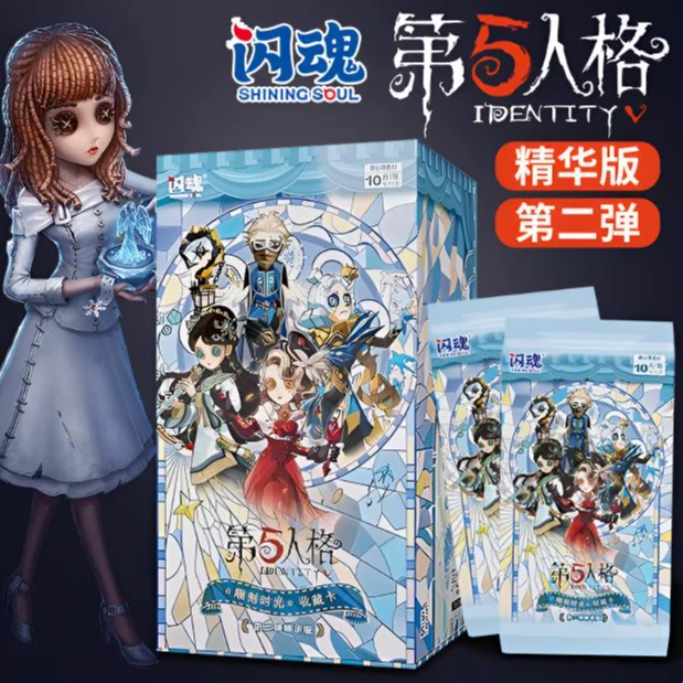 【小吃摊营业中】闪魂《第五人格》第二弹精华二卡牌收藏卡 盲盒代拆