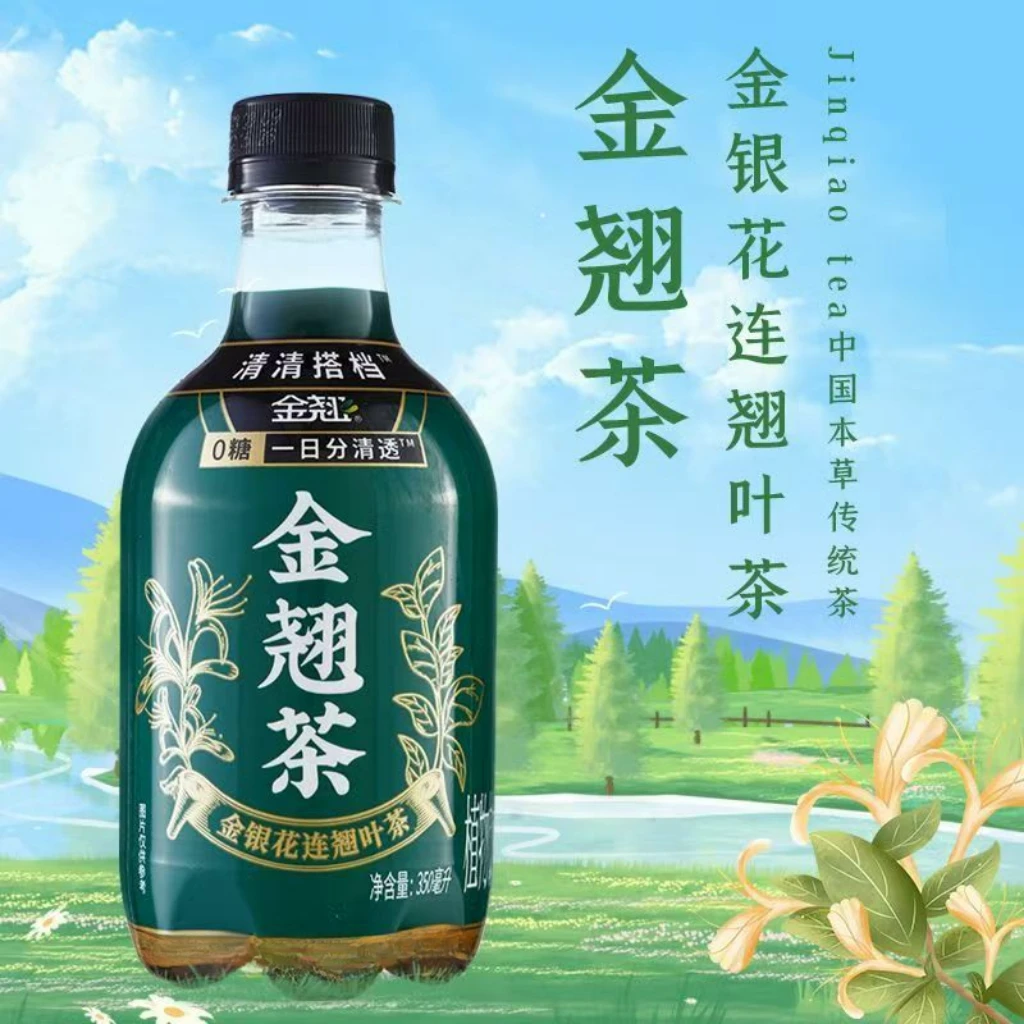 【6瓶】5月18到期元气森林金翘茶金银花植物饮料350ml瓶装金银花