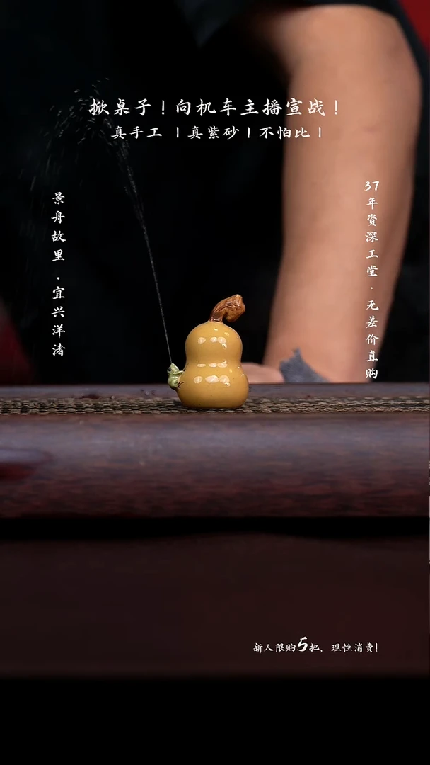 原矿手工段泥小葫芦茶宠