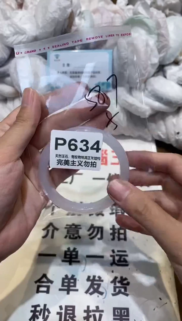 手镯玛瑙/玉髓未镶嵌58.7