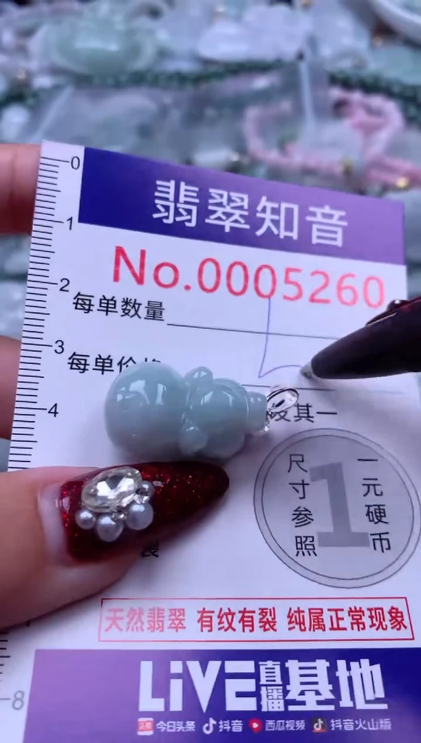 吊坠(不含链)未镶嵌翡翠5260