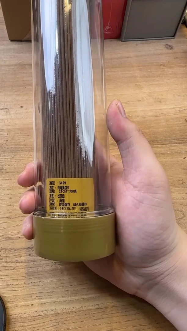 线香8号  捡漏