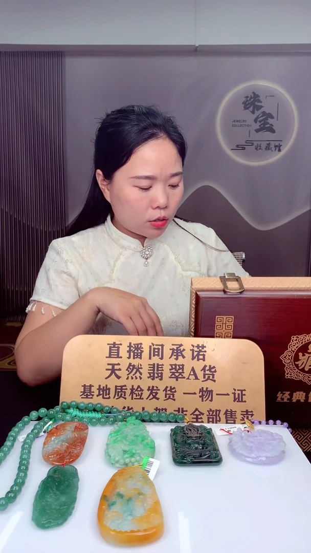 定制翡翠未镶嵌富***?天然翡翠（拍一发一）