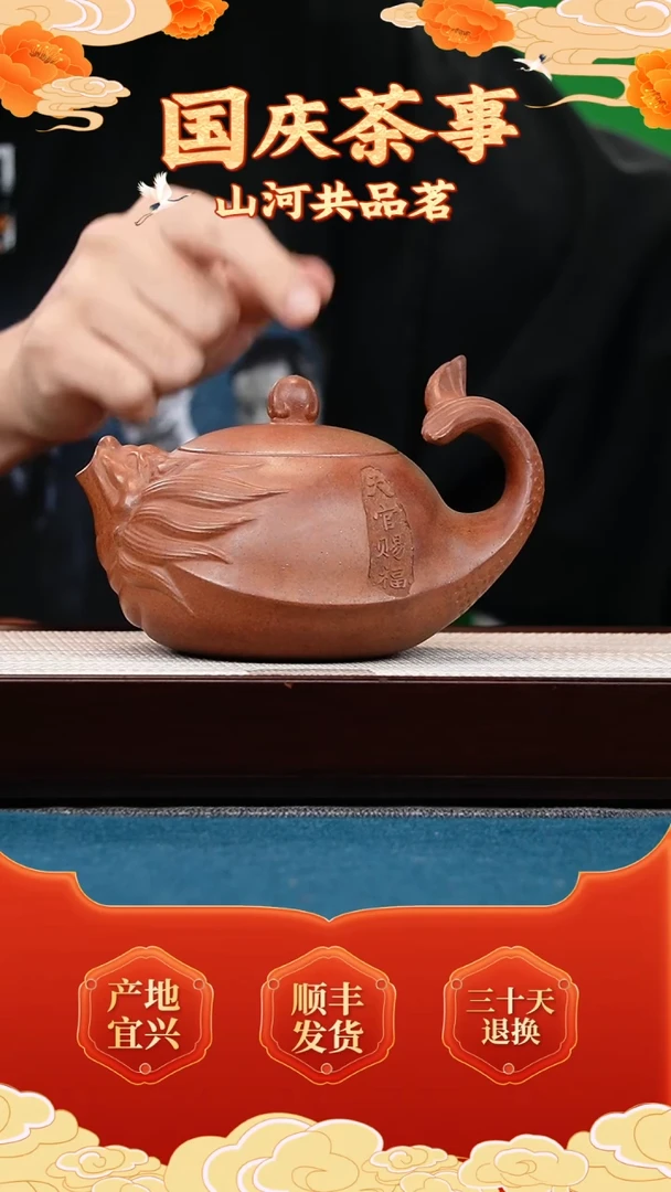 茶壶紫砂龙骨金砂 龙鱼 天官赐福