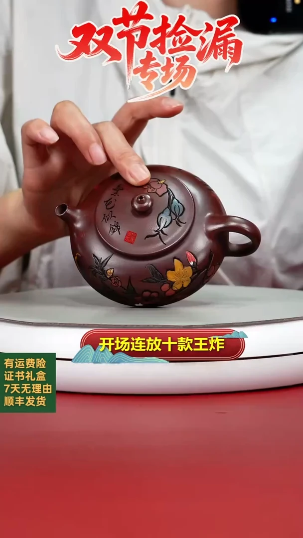 茶壶紫砂龙血砂彩绘寒江180CC