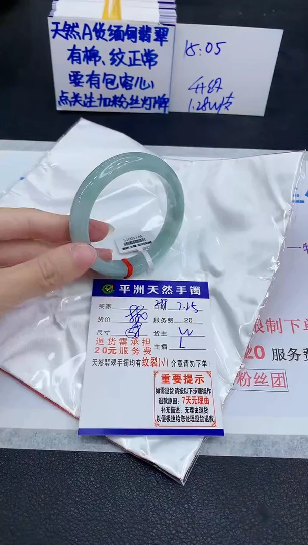 未镶嵌手镯翡翠1