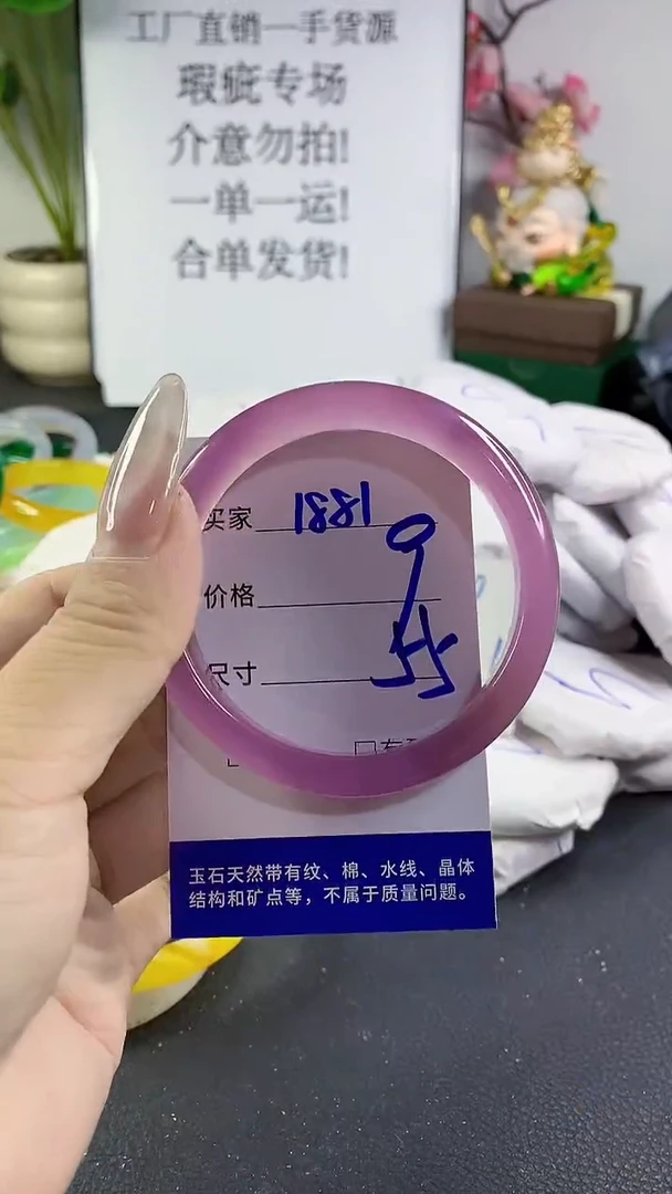 手镯玛瑙/玉髓未镶嵌1881