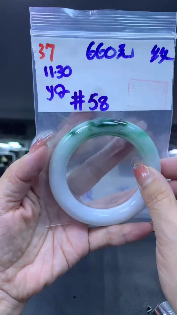 未镶嵌定制翡翠37手镯58纹+660元+拍一发一