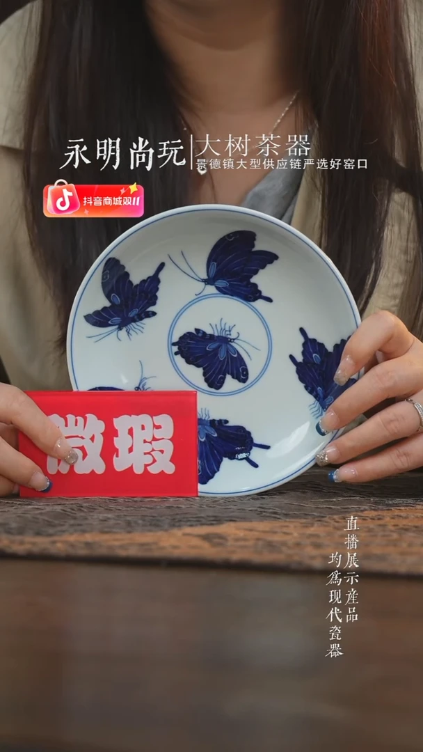 杯子陶瓷三方器合青花蝴蝶壶承