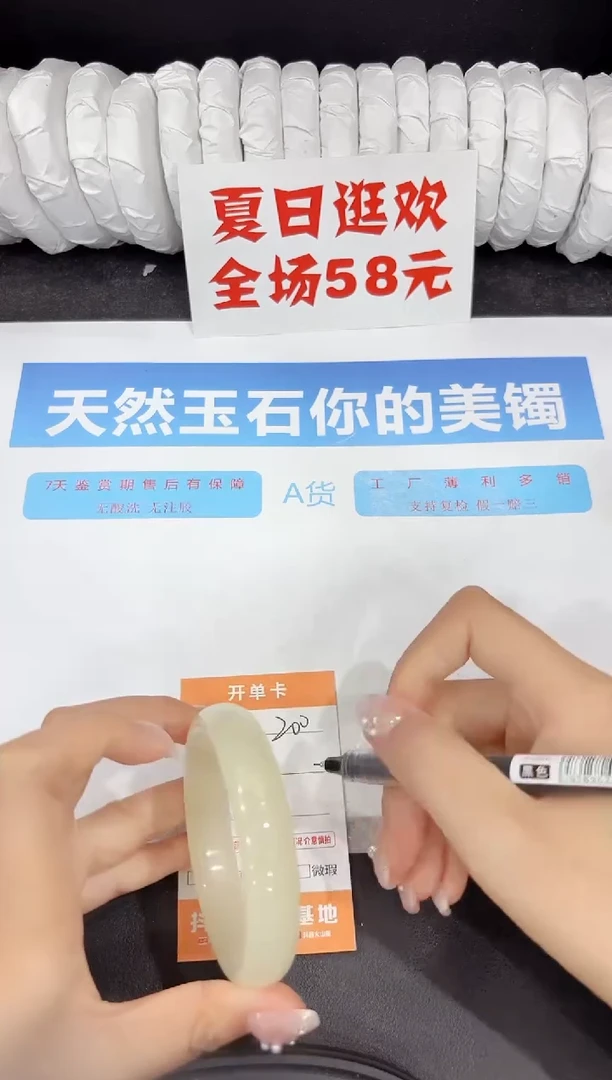 石英质玉手镯未镶嵌200-57.2