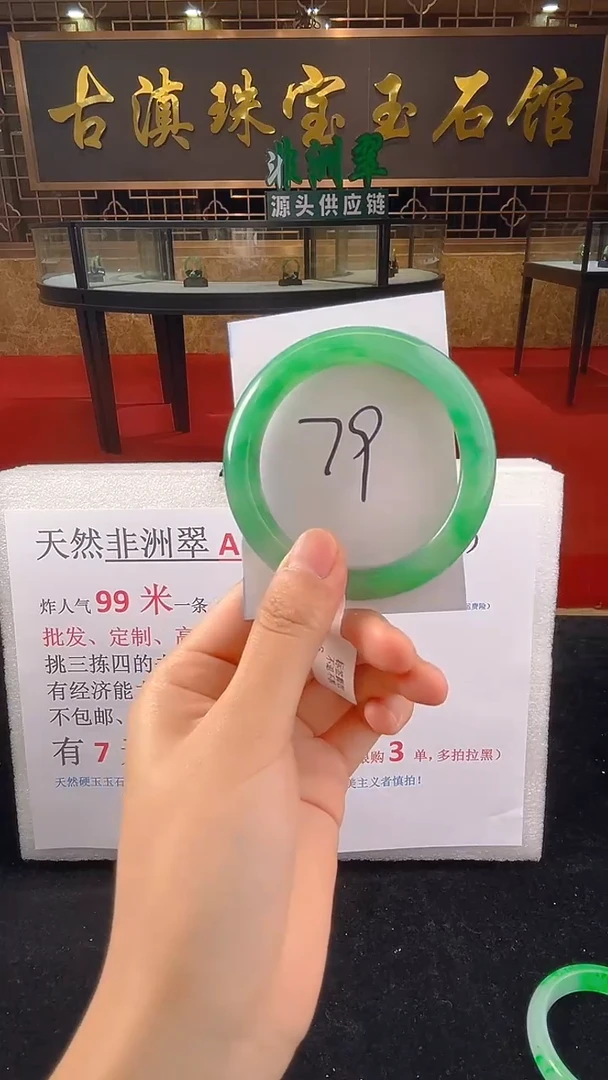 未镶嵌手镯石英质玉（非洲翠）微瑕一经发货运费不退介意勿拍
