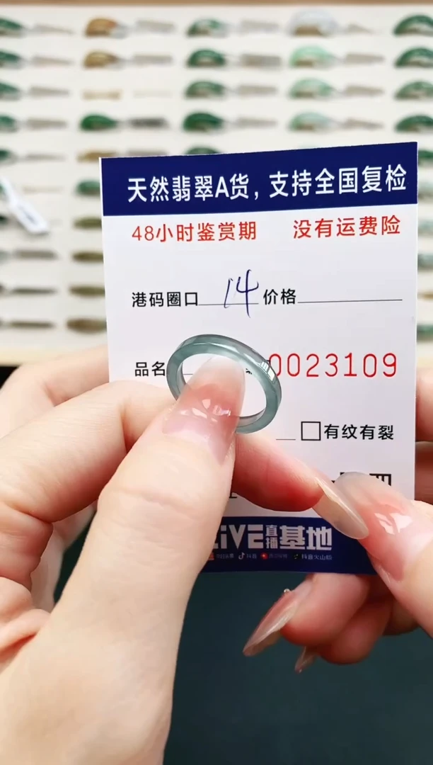 未镶嵌戒指翡翠3109