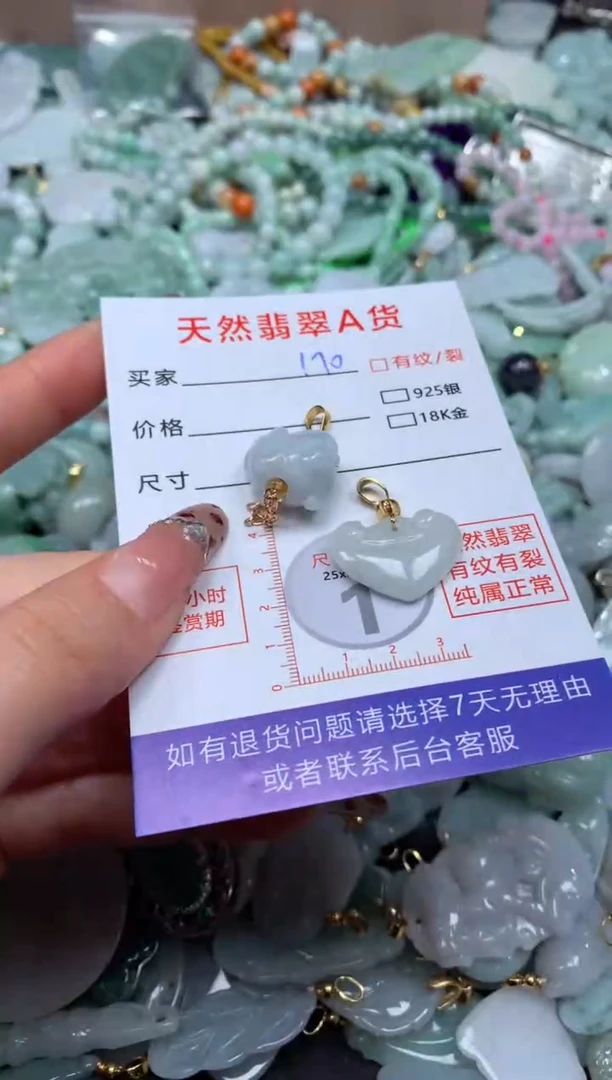 翡翠未镶嵌颈饰臻露珠宝170