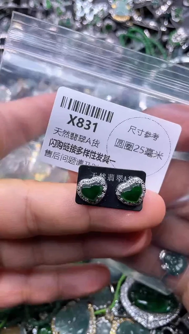 【闪购商品】翡翠颈饰未镶嵌X831耳钉