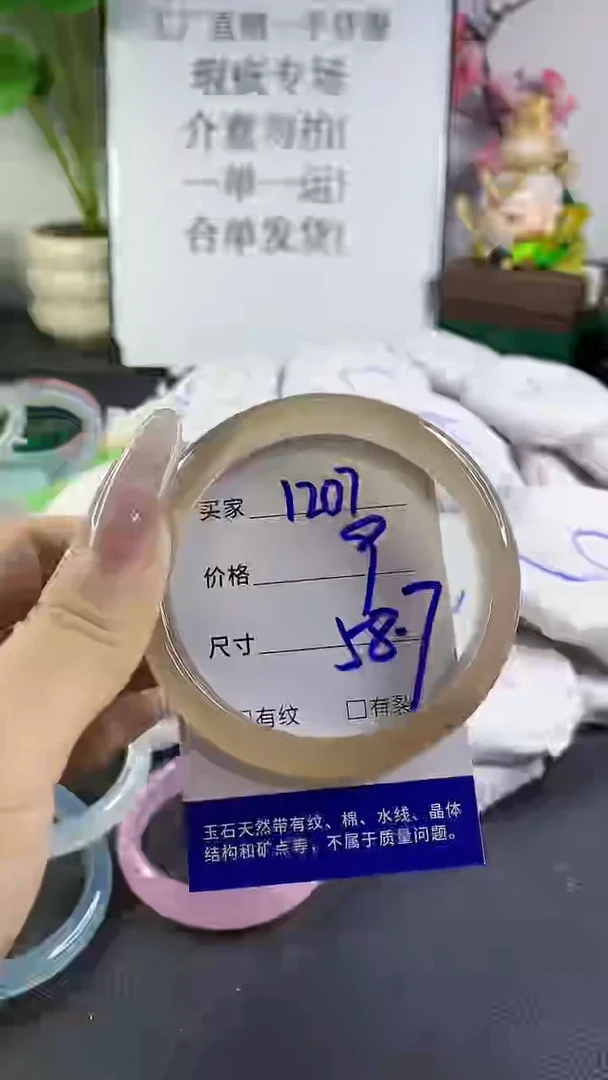 手镯玛瑙/玉髓未镶嵌1207
