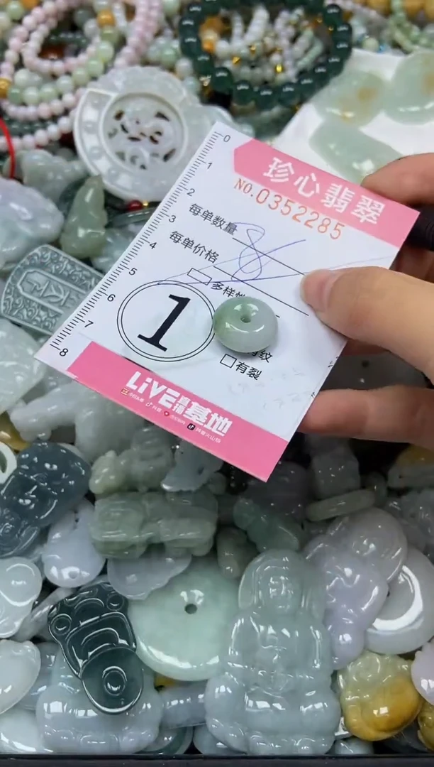 颈饰未镶嵌翡翠闪购0352285多样性发其一