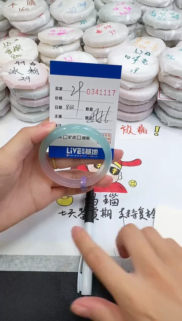 玛瑙/玉髓手镯未镶嵌1117