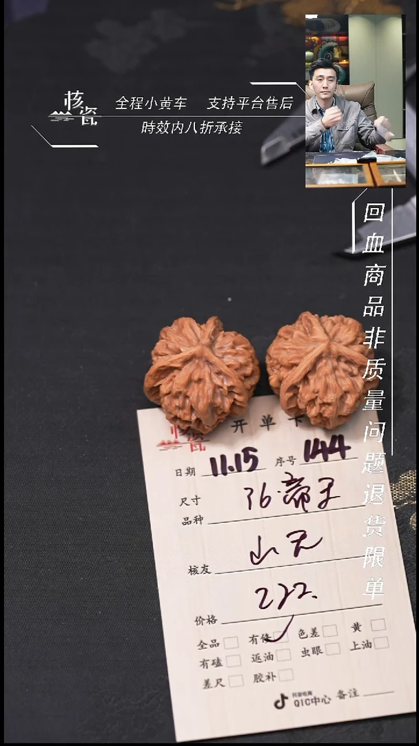 把件文玩核桃山***处帝王三棱144