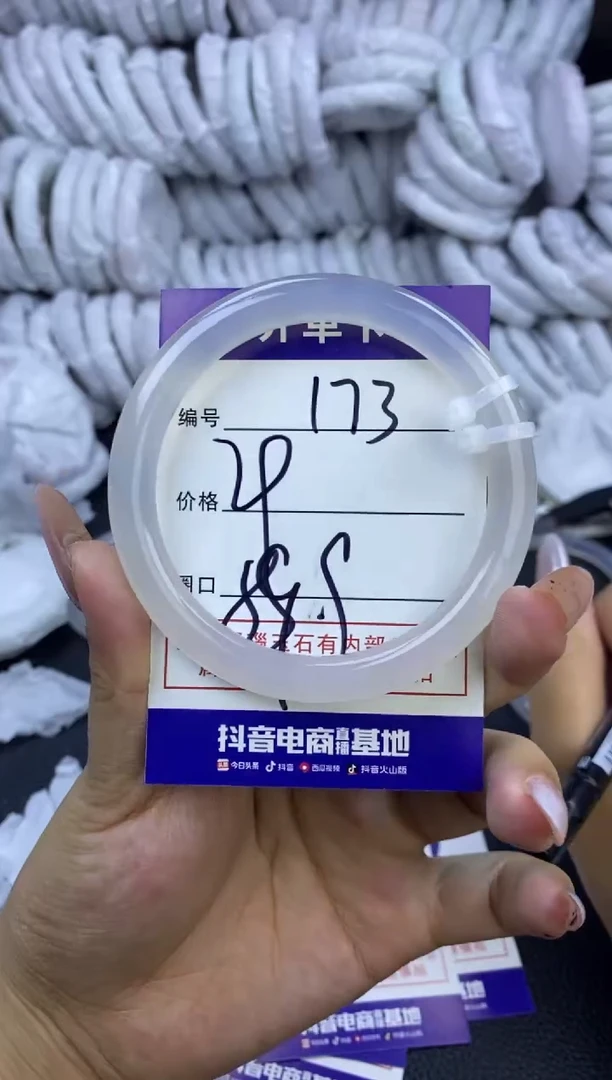玛瑙/玉髓手镯未镶嵌173