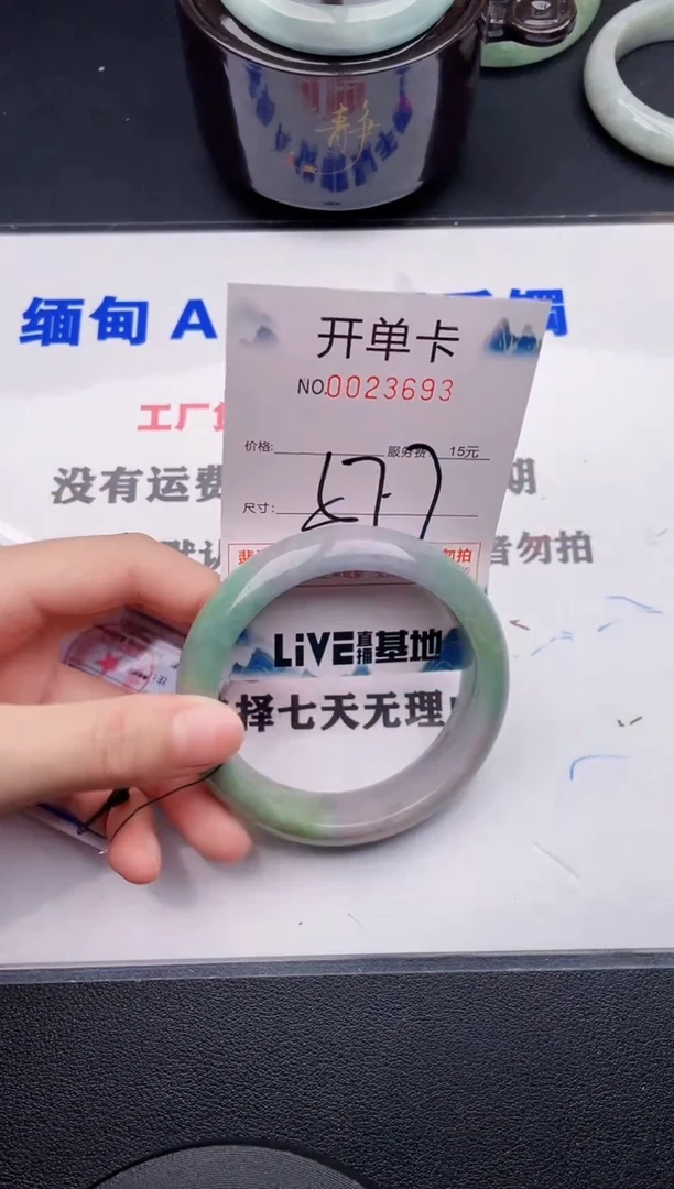 翡翠手镯未镶嵌93