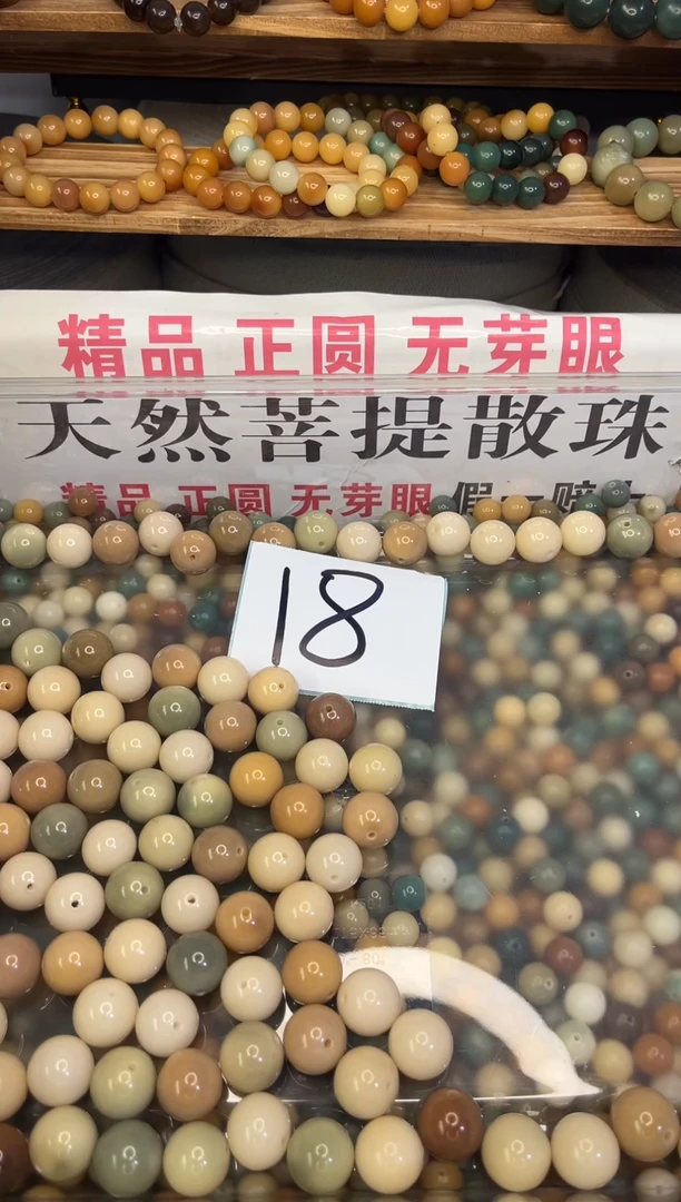 吊坠菩提根/象牙果18mm大号菩提珠18颗