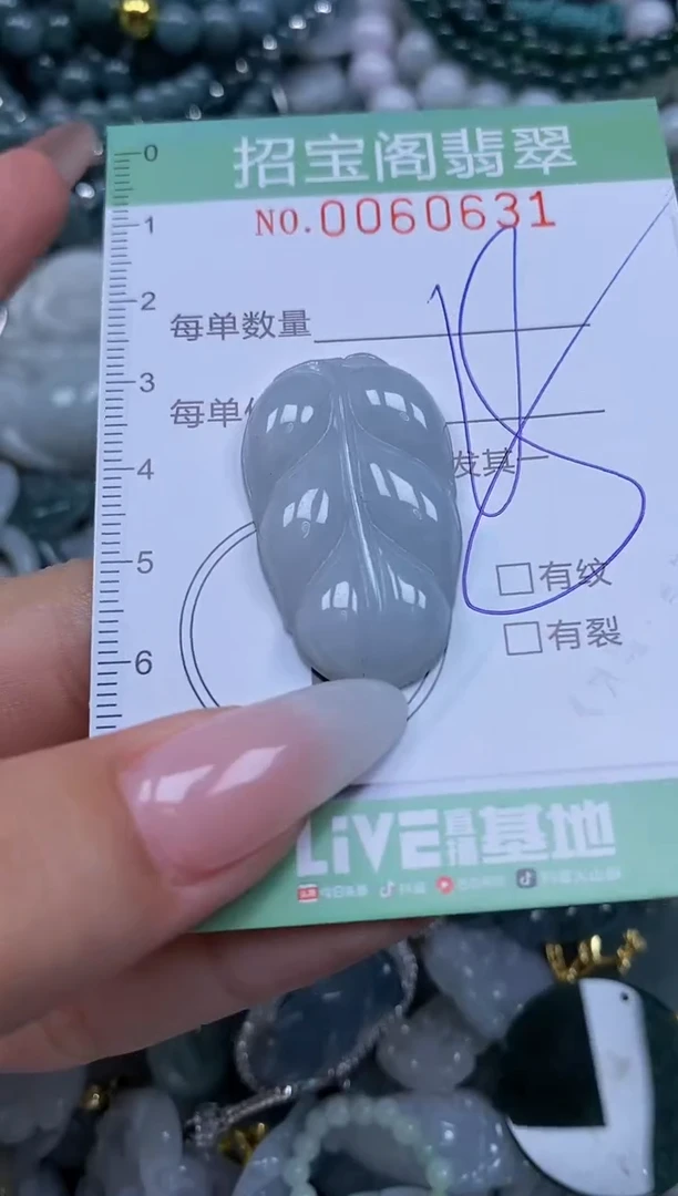 【闪购商品】翡翠颈饰未镶嵌闪购0060631