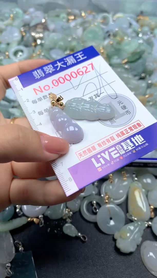 颈饰未镶嵌翡翠627