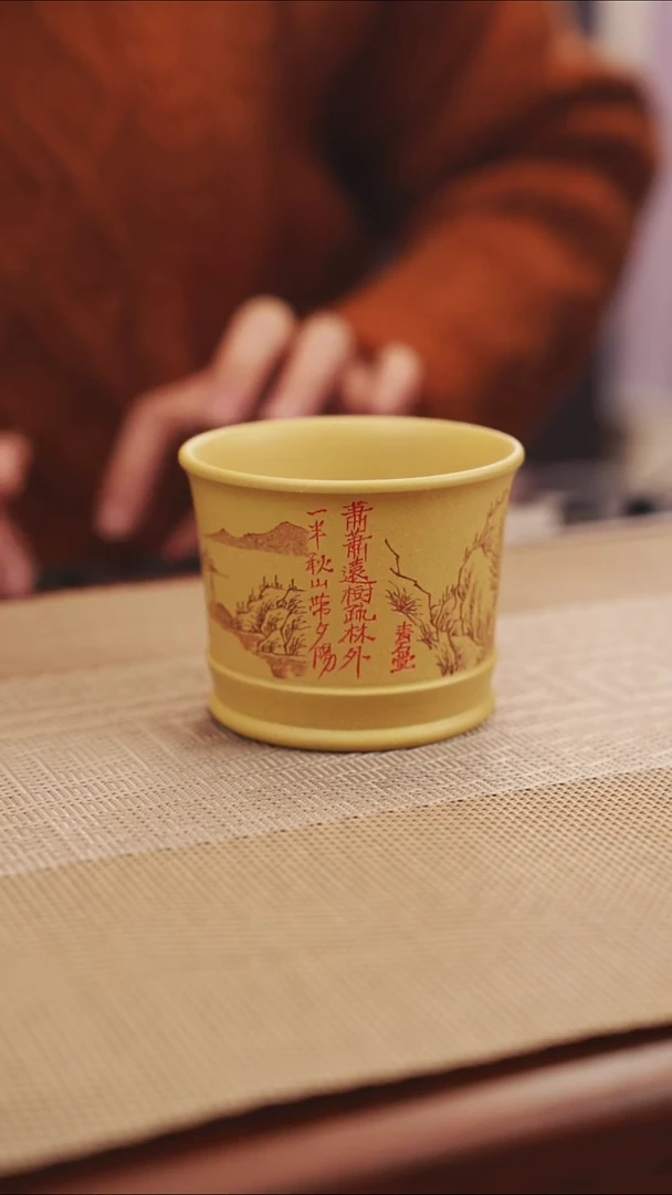 原矿黄金段山水主人杯4