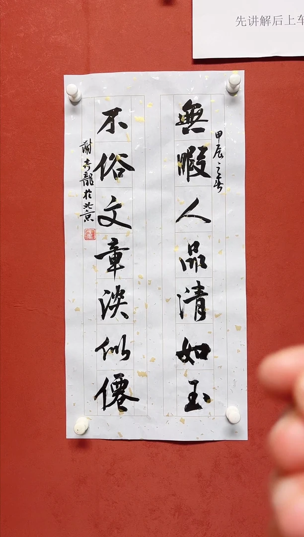 【闪购商品】书法谢奇龙书法对联68*34手工托芯