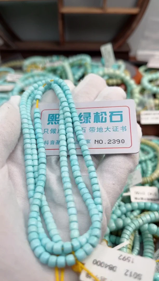 未镶嵌绿松石松石2390