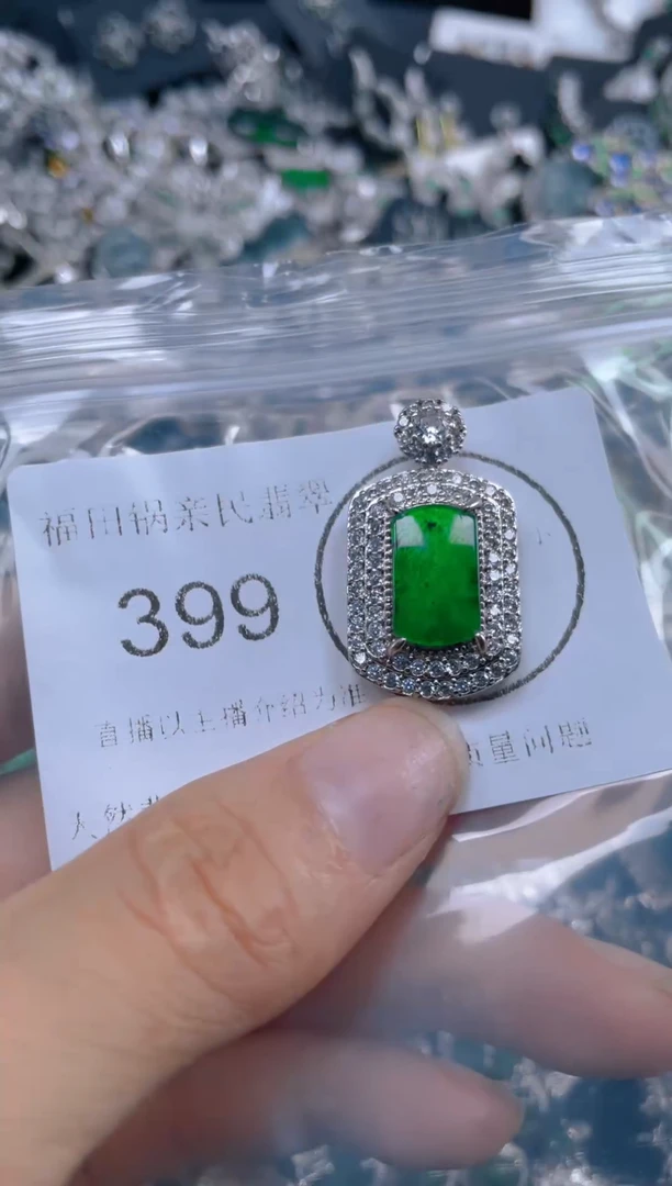 颈饰未镶嵌翡翠399