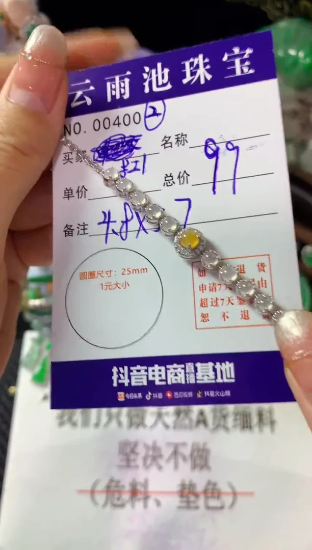银S925镶嵌手链翡翠杨*斗翡翠