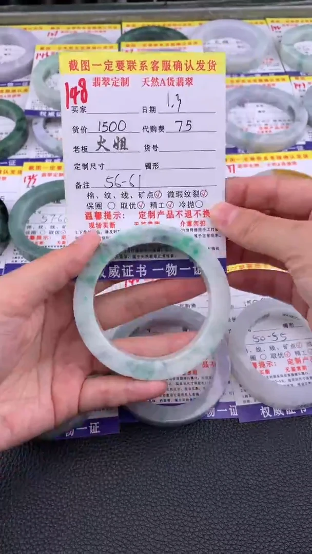 未镶嵌手镯定制翡翠148#翡翠手镯定制链接